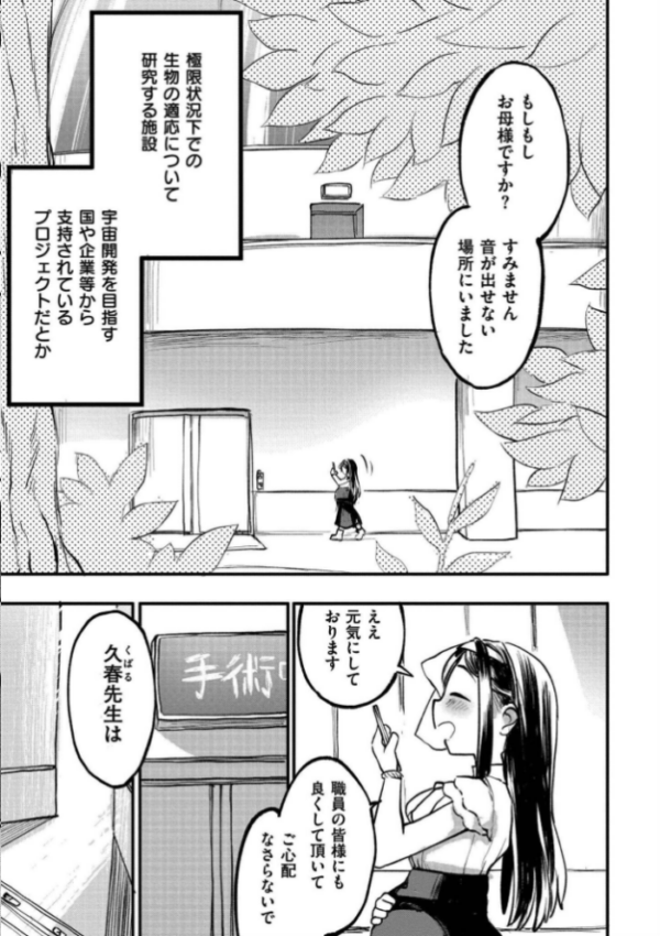 エロ漫画:クレプトマニア hitomi サンプル画像