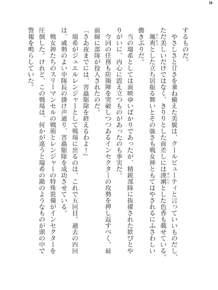 エロ漫画:二次元ドリームマガジンVol.122 hitomi サンプル画像