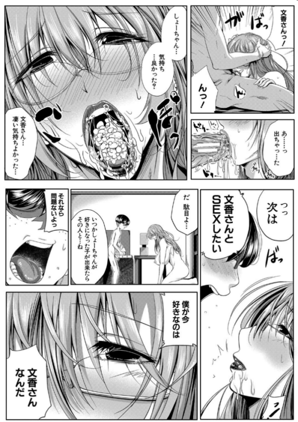 エロ漫画:性欲まみれの妻味頃【1話立ち読み付き】 hitomi サンプル画像