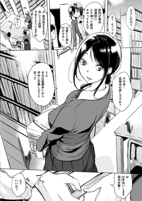 エロ漫画:くちどけピース! hitomi サンプル画像