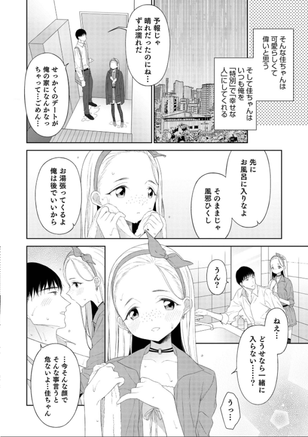 エロ漫画:男の娘は無自覚に誘う【単行本版】 hitomi サンプル画像