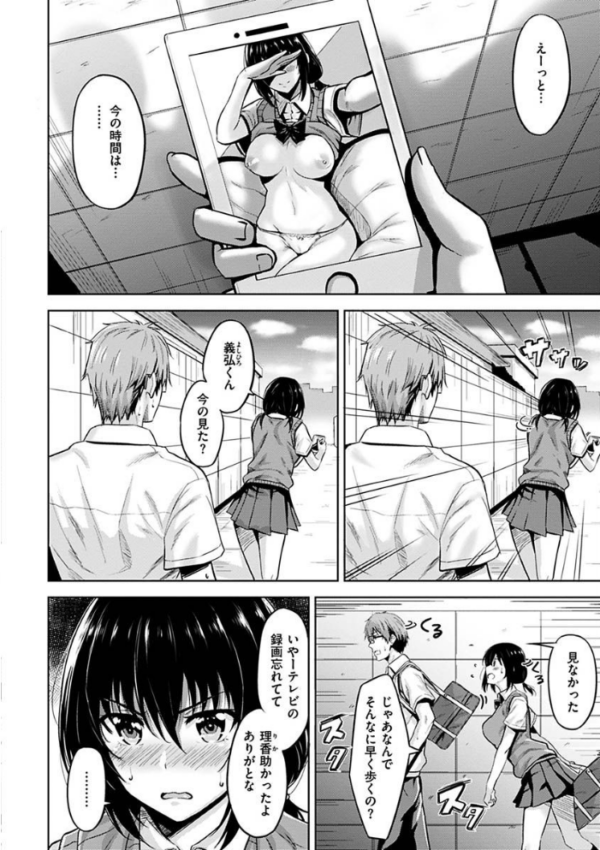 エロ漫画:発情ストロベリー hitomi サンプル画像