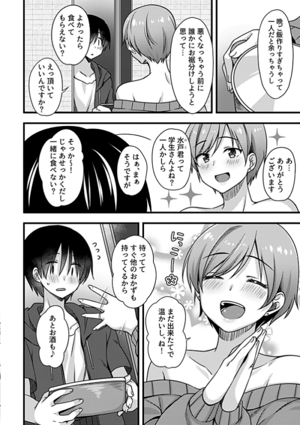エロ漫画：別冊COMIC GEE アンソロジー 人妻だってハメられたい！！   hitomi サンプル画像