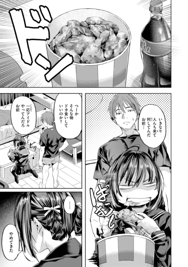 エロ漫画:LOVEシャワー hitomi サンプル画像