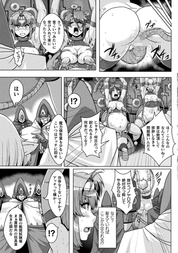 エロ漫画:醜辱プレグナンシー hitomi サンプル画像