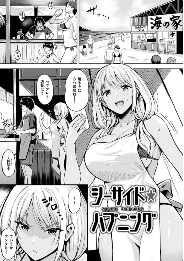エロ漫画:はだ色の放課後 hitomi サンプル画像
