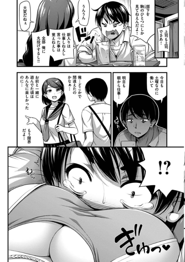 エロ漫画:ひみつの甘やどり hitomi サンプル画像