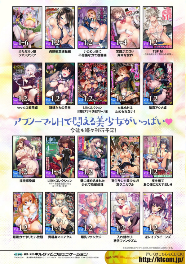 エロ漫画:二次元コミックマガジン 機械姦人間牧場 Vol.2 hitomi サンプル画像