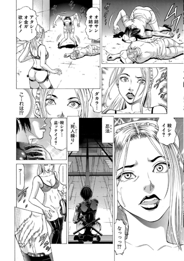 エロ漫画:吸精忍・臨【1話立ち読み付き】 hitomi サンプル画像