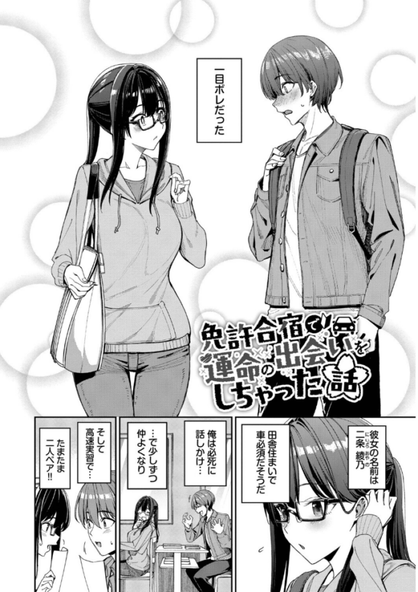 エロ漫画：最後はヒロインに搾精Hされる話【デジタル特装版】【FANZA限定版】　hitomi サンプル画像