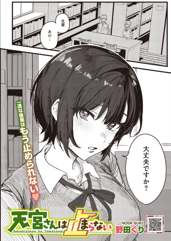 エロ漫画:コミックホットミルク2026年09月号 hitomi サンプル画像
