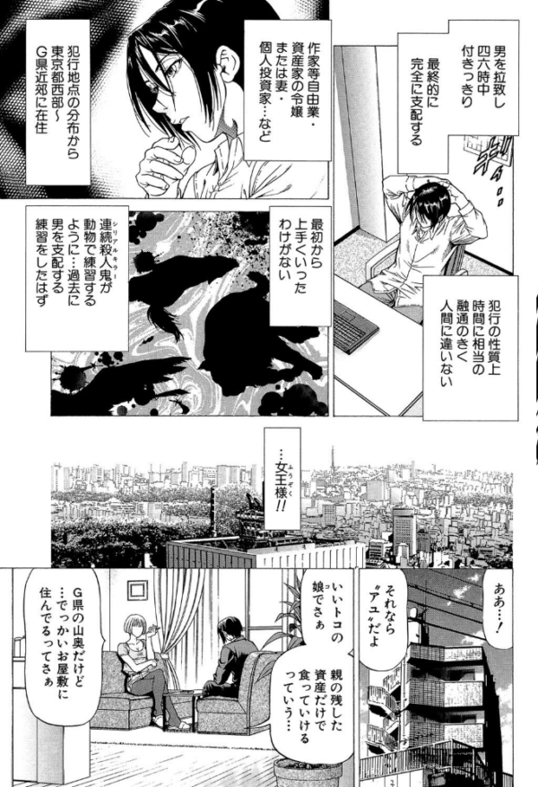 エロ漫画：射精なさい…ほら！【1話立ち読み付き】   hitomi サンプル画像