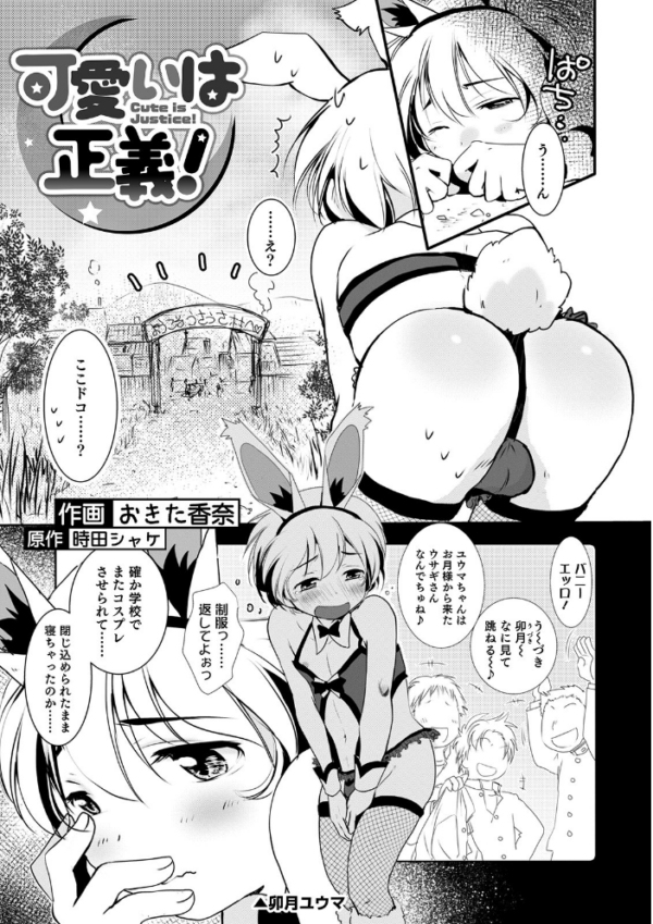 エロ漫画:オトコのコHEAVEN Vol.54 hitomi サンプル画像