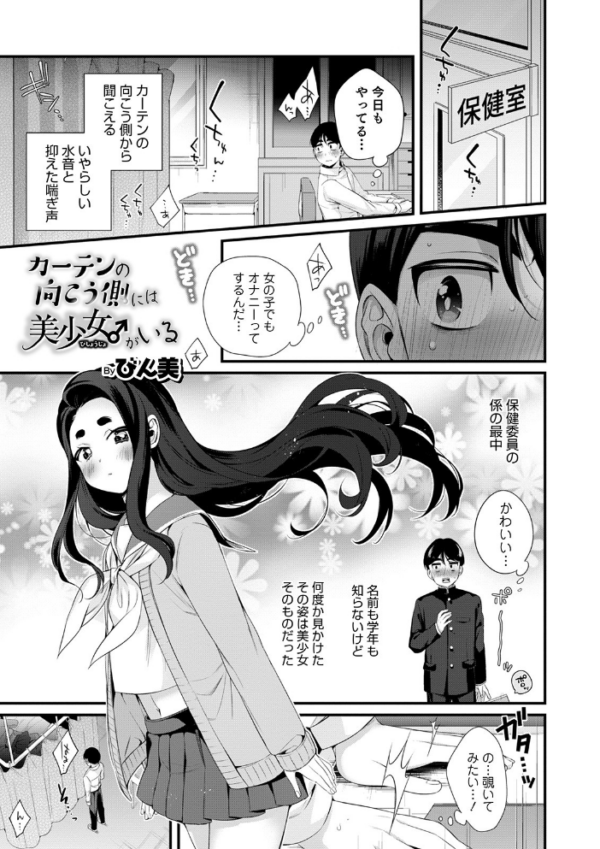 エロ漫画:オトコのコHEAVEN Vol.51 hitomi サンプル画像