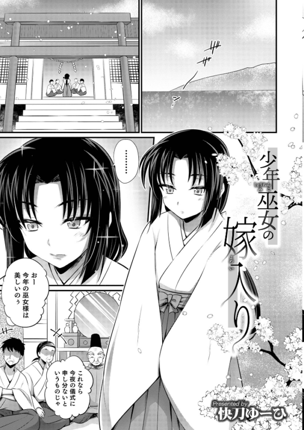 エロ漫画：オトコのコHEAVEN’S DOOR 17   hitomi サンプル画像