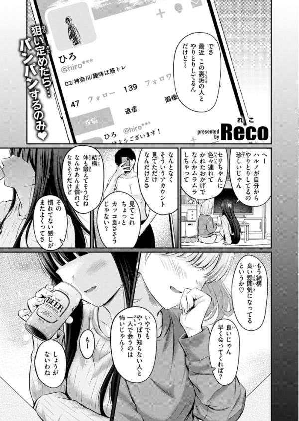 エロ漫画：COMIC快楽天 2026年09月号　hitomi サンプル画像