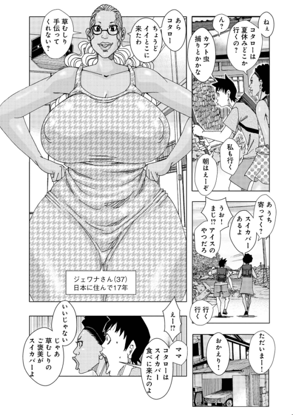 エロ漫画:爆乳母娘だっくだく定食2 hitomi サンプル画像