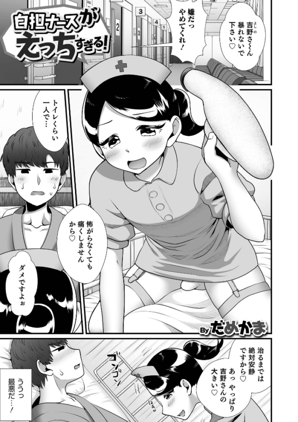 エロ漫画:オトコのコHEAVEN Vol.59 hitomi サンプル画像