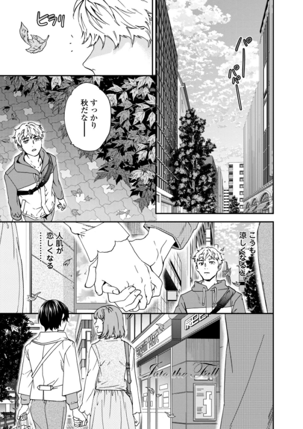 エロ漫画:さそわれされて【デジタル版 FANZA版ペーパー付き】 hitomi サンプル画像