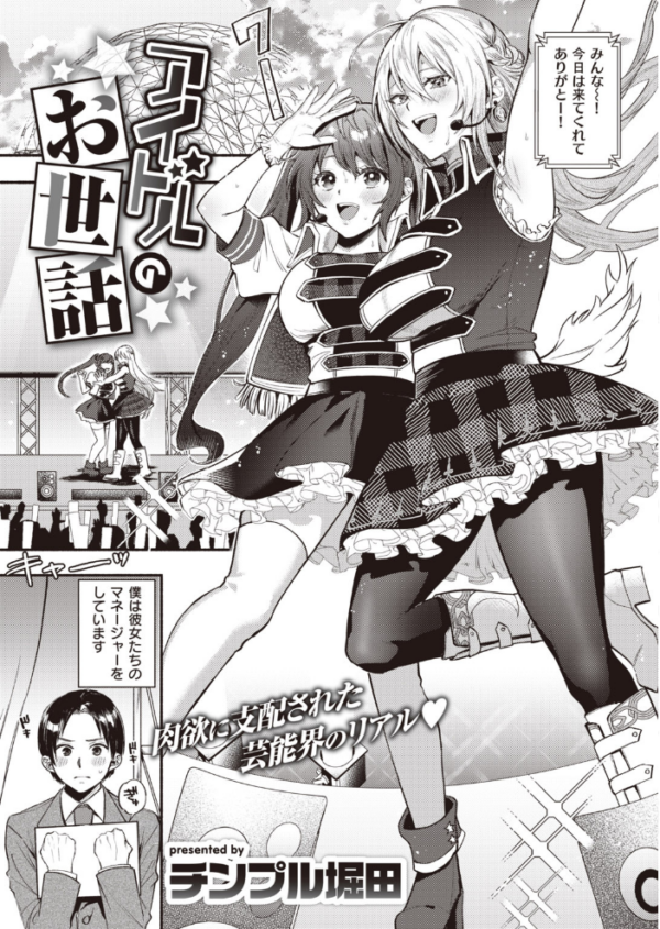 エロ漫画:COMIC失楽天 2020年08月号 hitomi サンプル画像