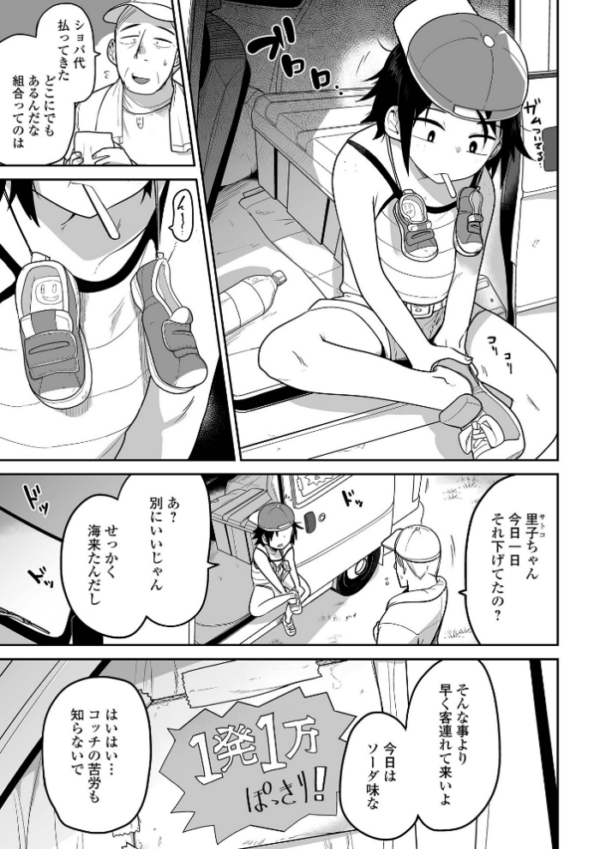 エロ漫画:ボクらはみんな曇らせたい 【通常版】 hitomi サンプル画像