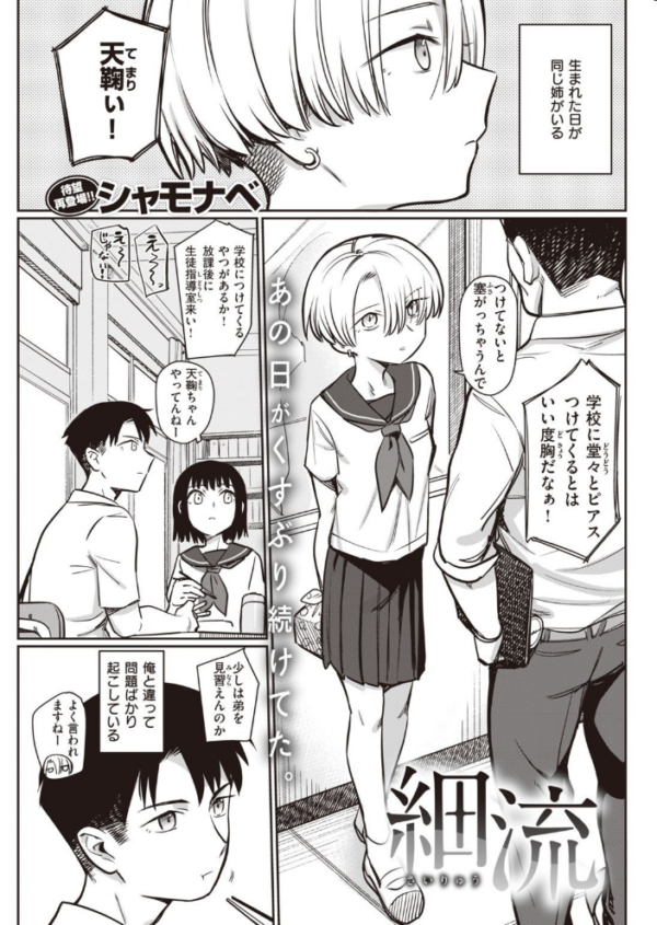 エロ漫画:COMIC快楽天 2020年11月号 hitomi サンプル画像