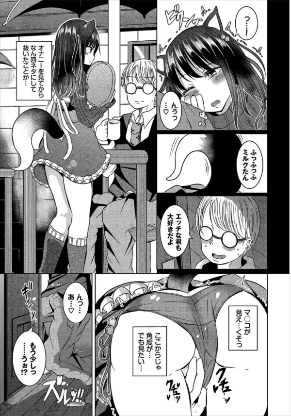 エロ漫画:ダンジョン攻略はSEXで!! VOL.16 hitomi サンプル画像