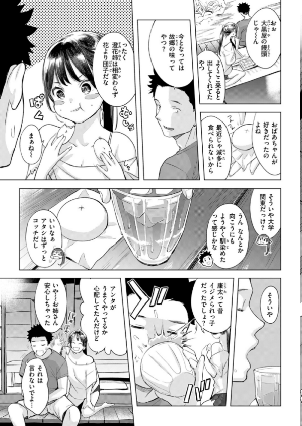 エロ漫画:COMIC失楽天 2026年09月号 hitomi サンプル画像