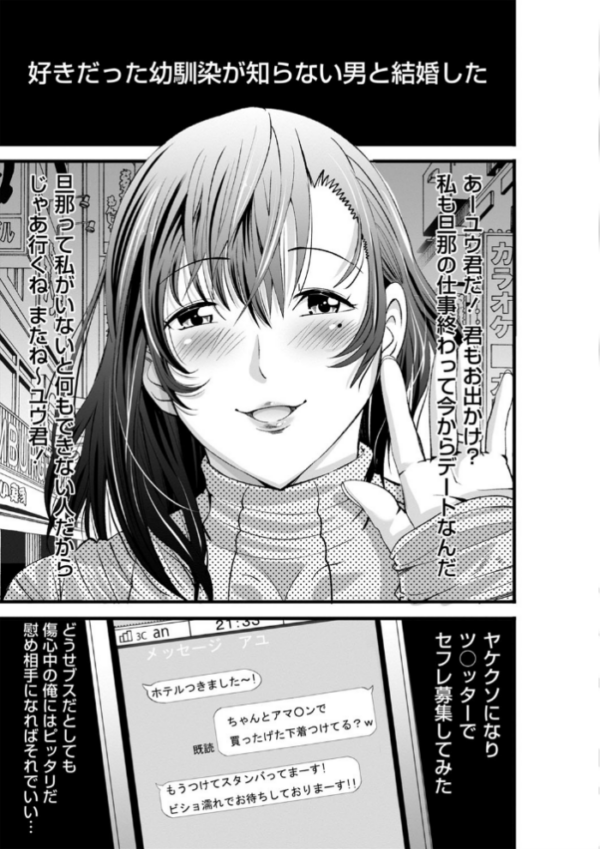 エロ漫画:ネトリックス 【FANZA限定】【デジタル特装版】 hitomi サンプル画像