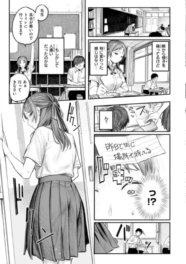 エロ漫画:女子のまにまに【デジタル特装版】 hitomi サンプル画像