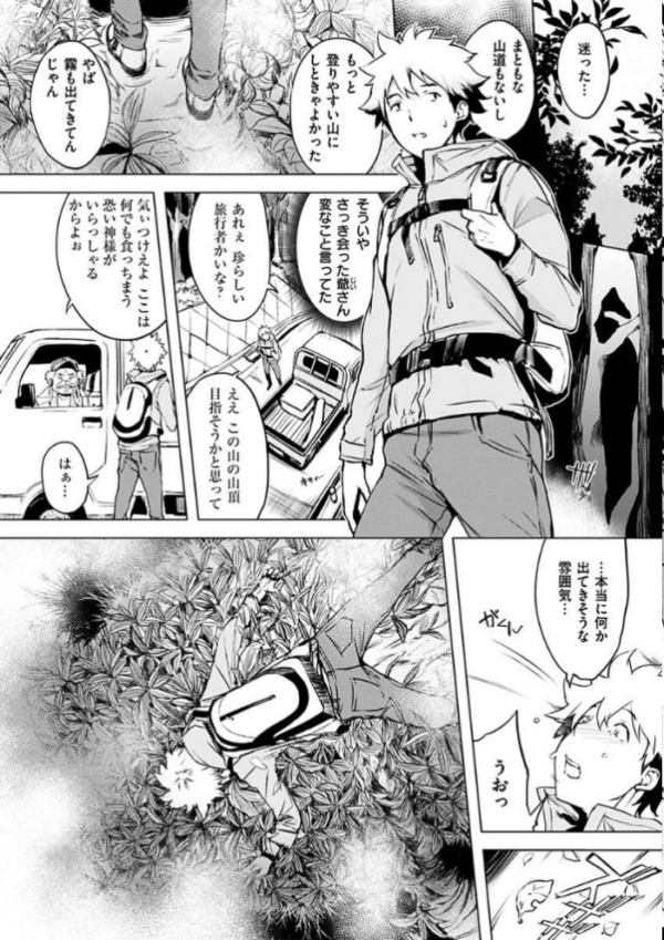 エロ漫画:くちどけピース! hitomi サンプル画像