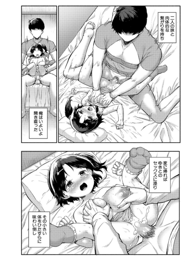 エロ漫画:みにまむ巨乳少女【1話立ち読み付き】 hitomi サンプル画像