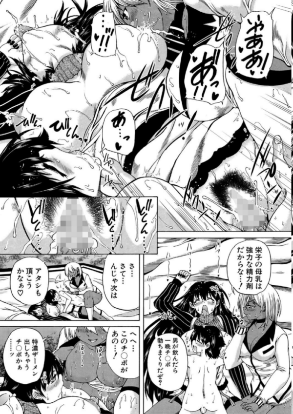 エロ漫画:魔王転生ハーレム hitomi サンプル画像