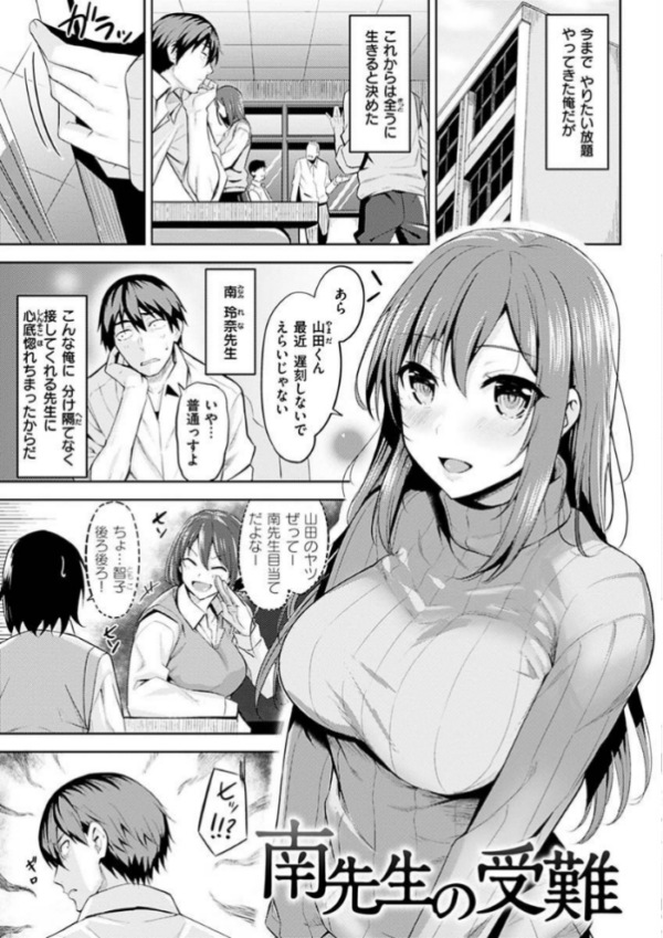エロ漫画:発情ストロベリー hitomi サンプル画像