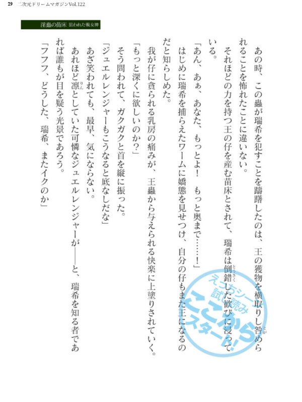 エロ漫画:二次元ドリームマガジンVol.122 hitomi サンプル画像