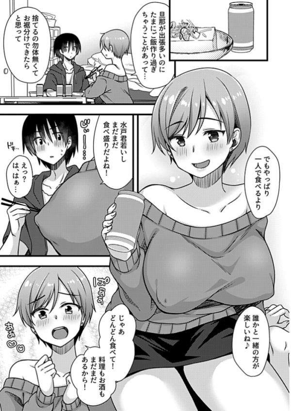 エロ漫画：別冊COMIC GEE アンソロジー 人妻だってハメられたい！！   hitomi サンプル画像