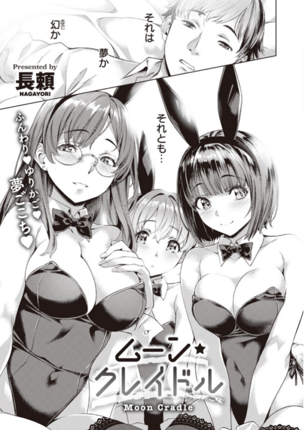エロ漫画:COMIC快楽天ビースト 2021年09月号 hitomi サンプル画像