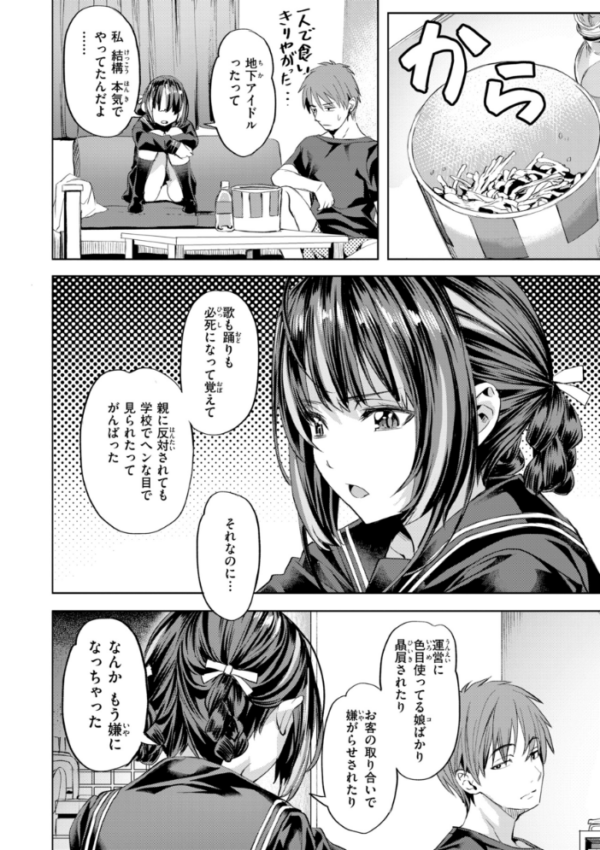 エロ漫画:LOVEシャワー hitomi サンプル画像