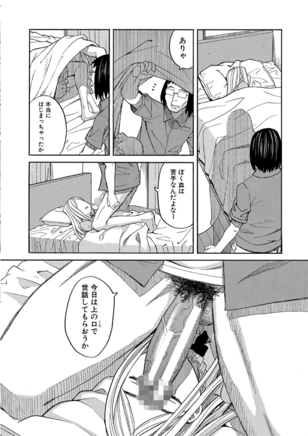 エロ漫画：睡眠レ●プ［沙紀ちゃんは僕の肉便器］【第1話無料】   hitomi サンプル画像