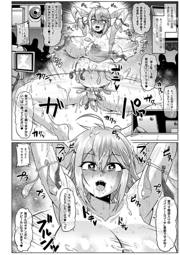 エロ漫画:ONEONE1presents 雌痴女フェスティバル hitomi サンプル画像