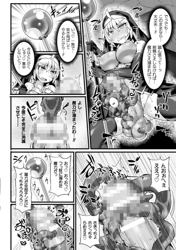 エロ漫画:闘姫屈服 〜アヘイキ乙女絶頂敗北〜 hitomi サンプル画像