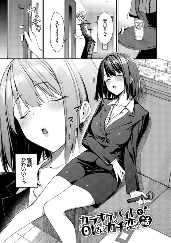 エロ漫画：最後はヒロインに搾精Hされる話【デジタル特装版】【FANZA限定版】　hitomi サンプル画像