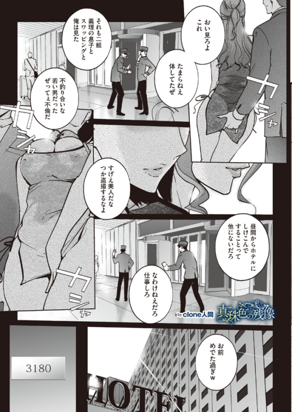 エロ漫画:コミックホットミルク2026年09月号 hitomi サンプル画像