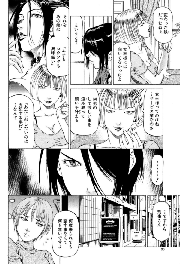 エロ漫画：射精なさい…ほら！【1話立ち読み付き】   hitomi サンプル画像