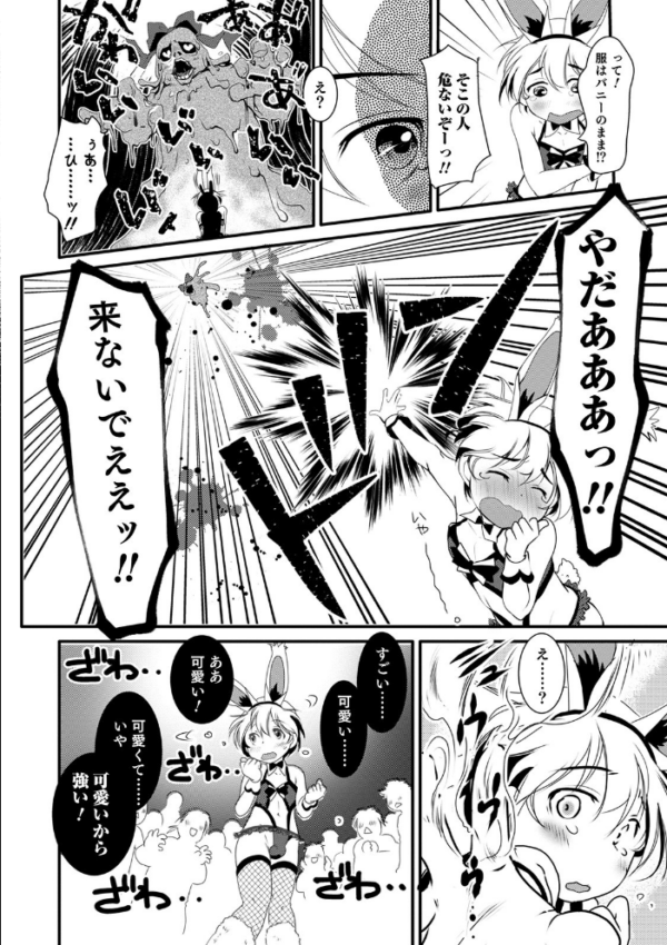 エロ漫画:オトコのコHEAVEN Vol.54 hitomi サンプル画像