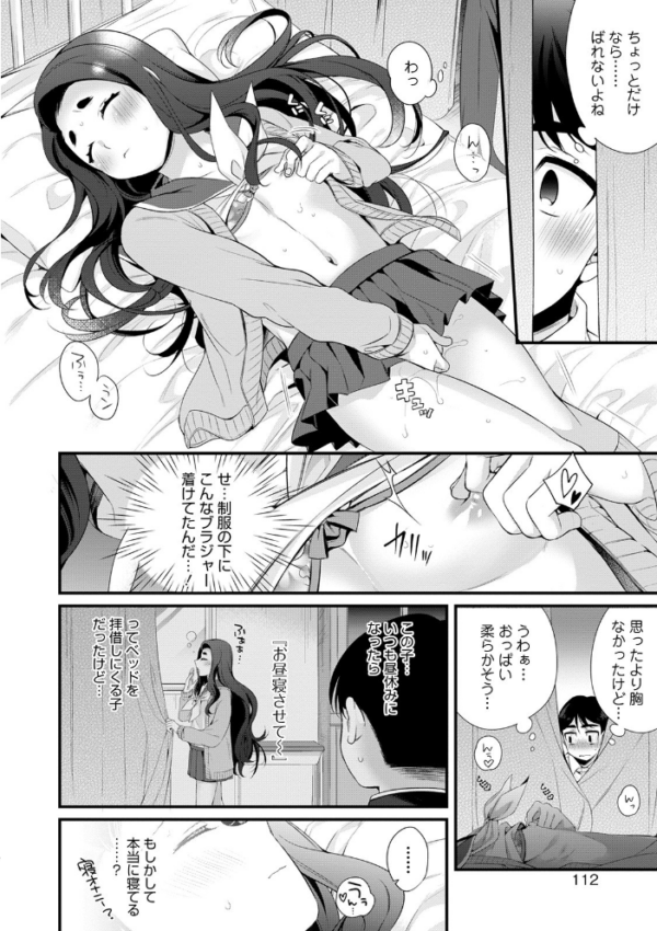 エロ漫画:オトコのコHEAVEN Vol.51 hitomi サンプル画像