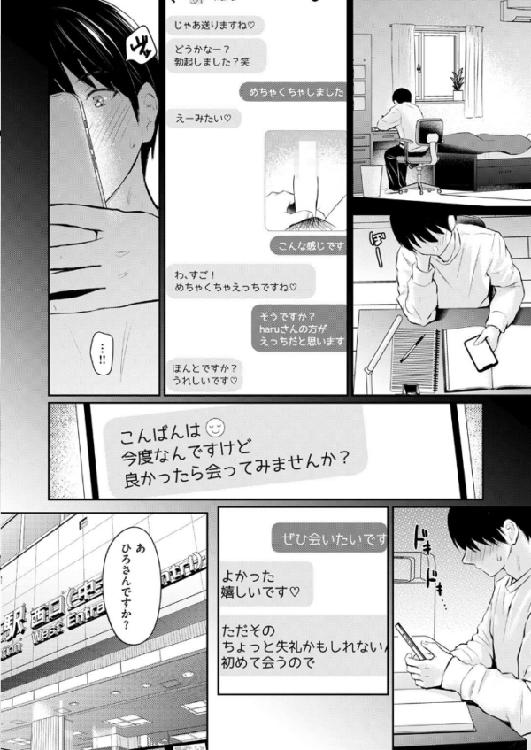 エロ漫画：COMIC快楽天 2026年09月号　hitomi サンプル画像