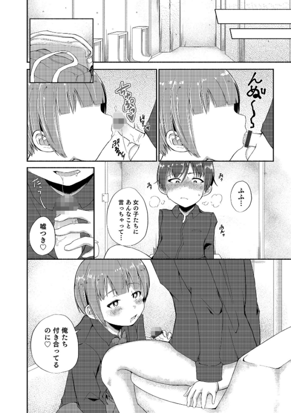 エロ漫画:オトコのコHEAVEN Vol.60 hitomi サンプル画像