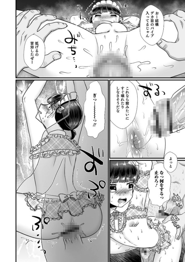 エロ漫画:オトコのコHEAVEN Vol.64 hitomi サンプル画像