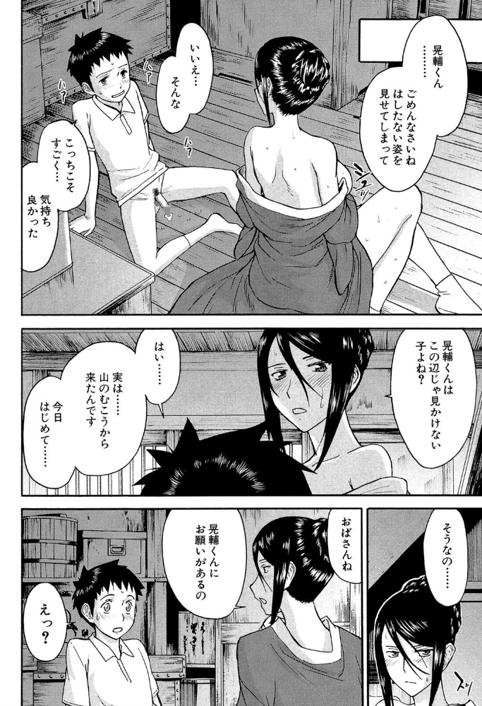 エロ漫画:座敷姫の玩具【1話立ち読み付き】 hitomi サンプル画像